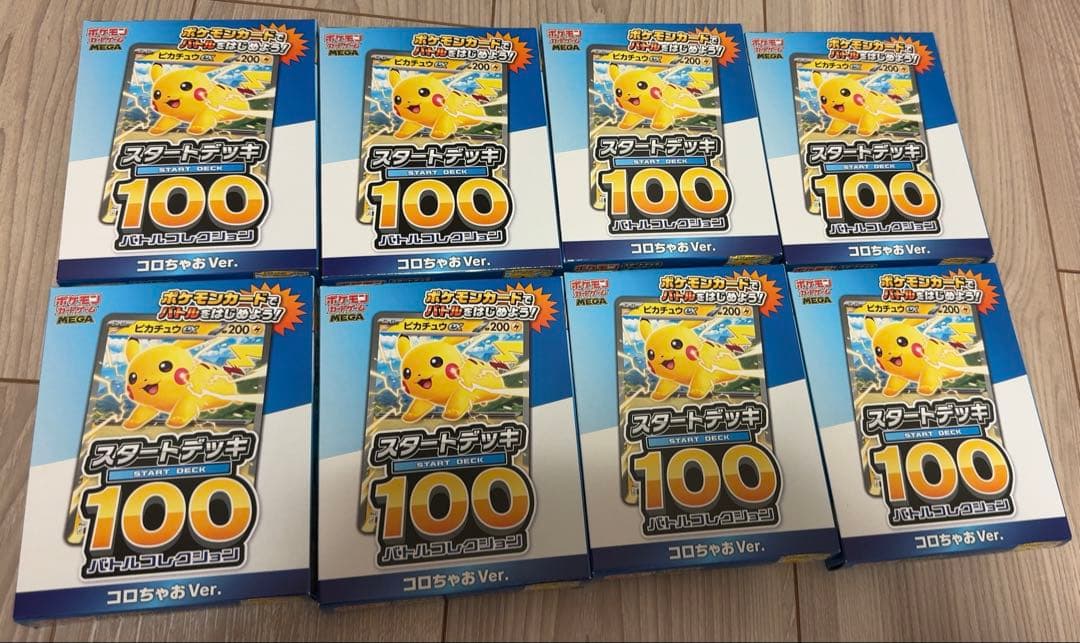 スタートデッキ　コロコロver 8個セット スタートデッキ100」にコロコロコミックver.が登場！ | ポケモンカード
