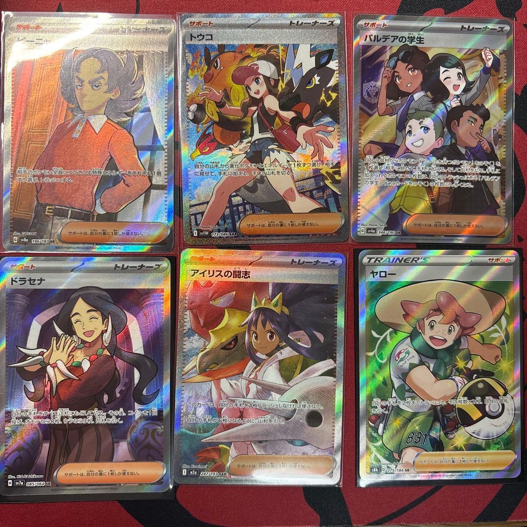 ポケモンカード トレーナーカードセット トウコsar、アイリスの闘志sar アイリスの闘志【SAR】{247/193} - カードラッシュ[ポケモン]