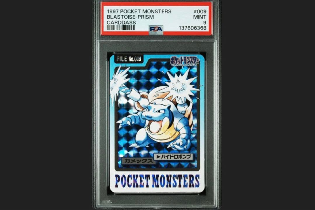 PSA9】カメックス ポケモンカード カードダス - メルカリ