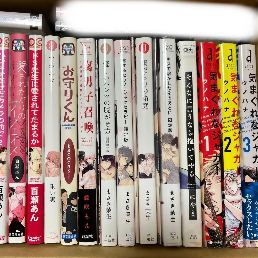 人気BL漫画詰め合わせ まとめ売り、セット売り