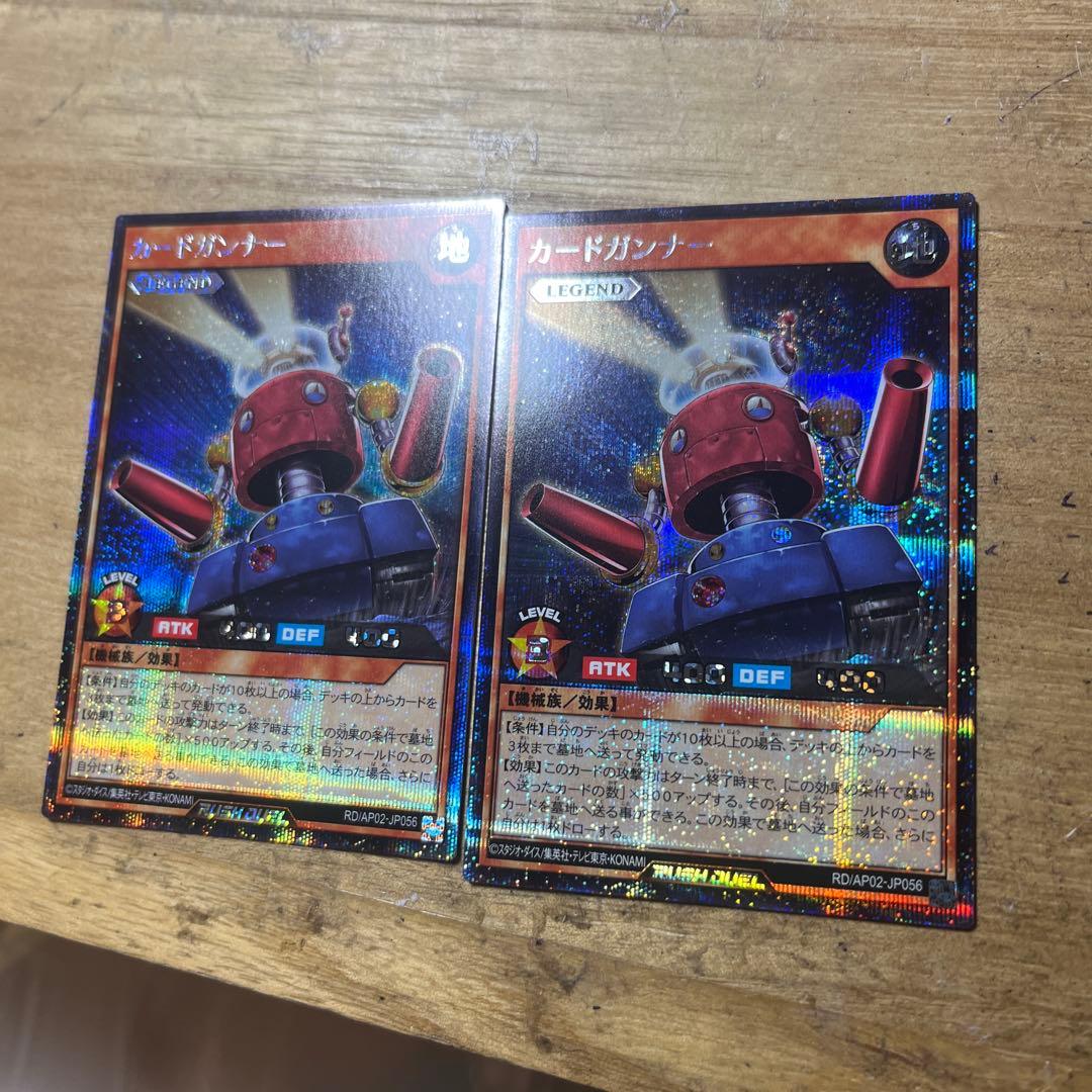 ラッシュデュエル！『カードガンナー』新品未使用！シークレット！ 遊戯王 ラッシュデュエル カードガンナー シークレット - メルカリ
