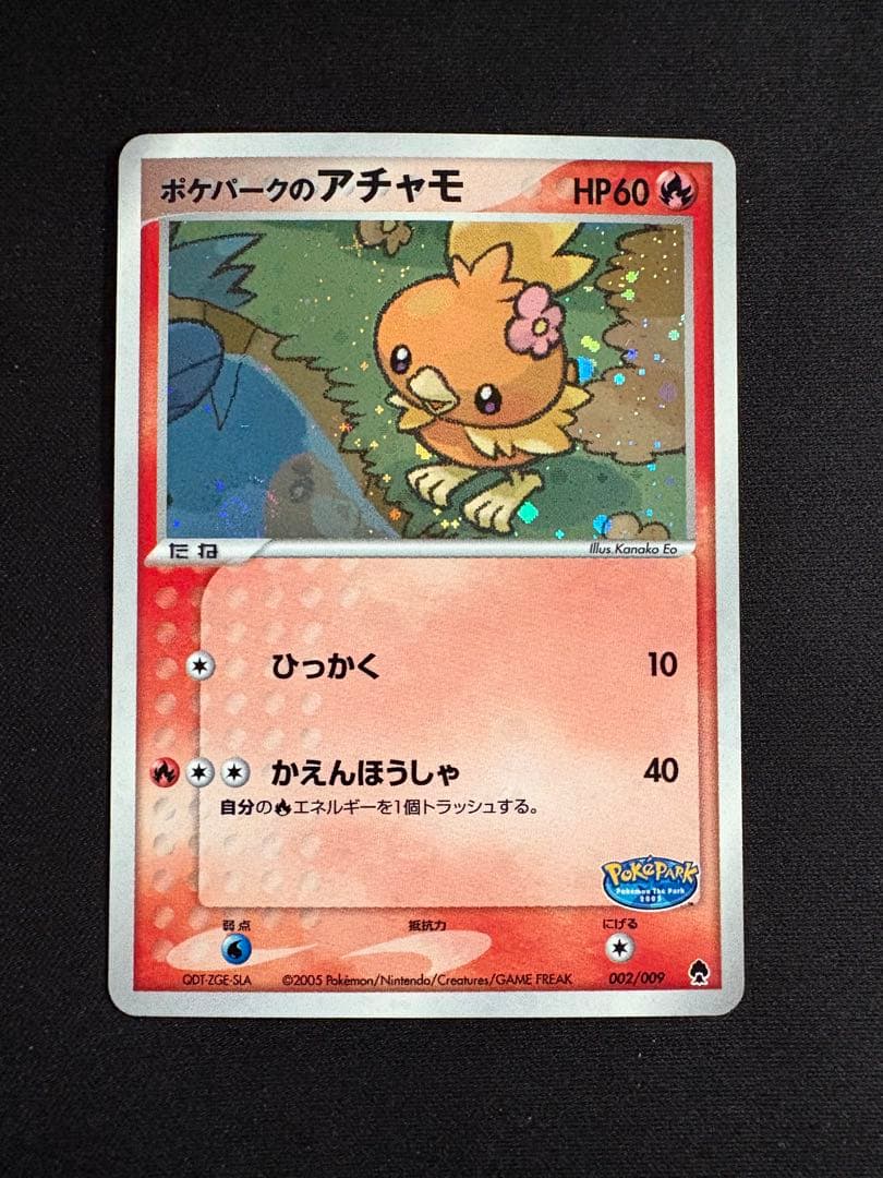 渦巻きホロ】ポケパークのアチャモ ポケパークプレミアムファイル 002