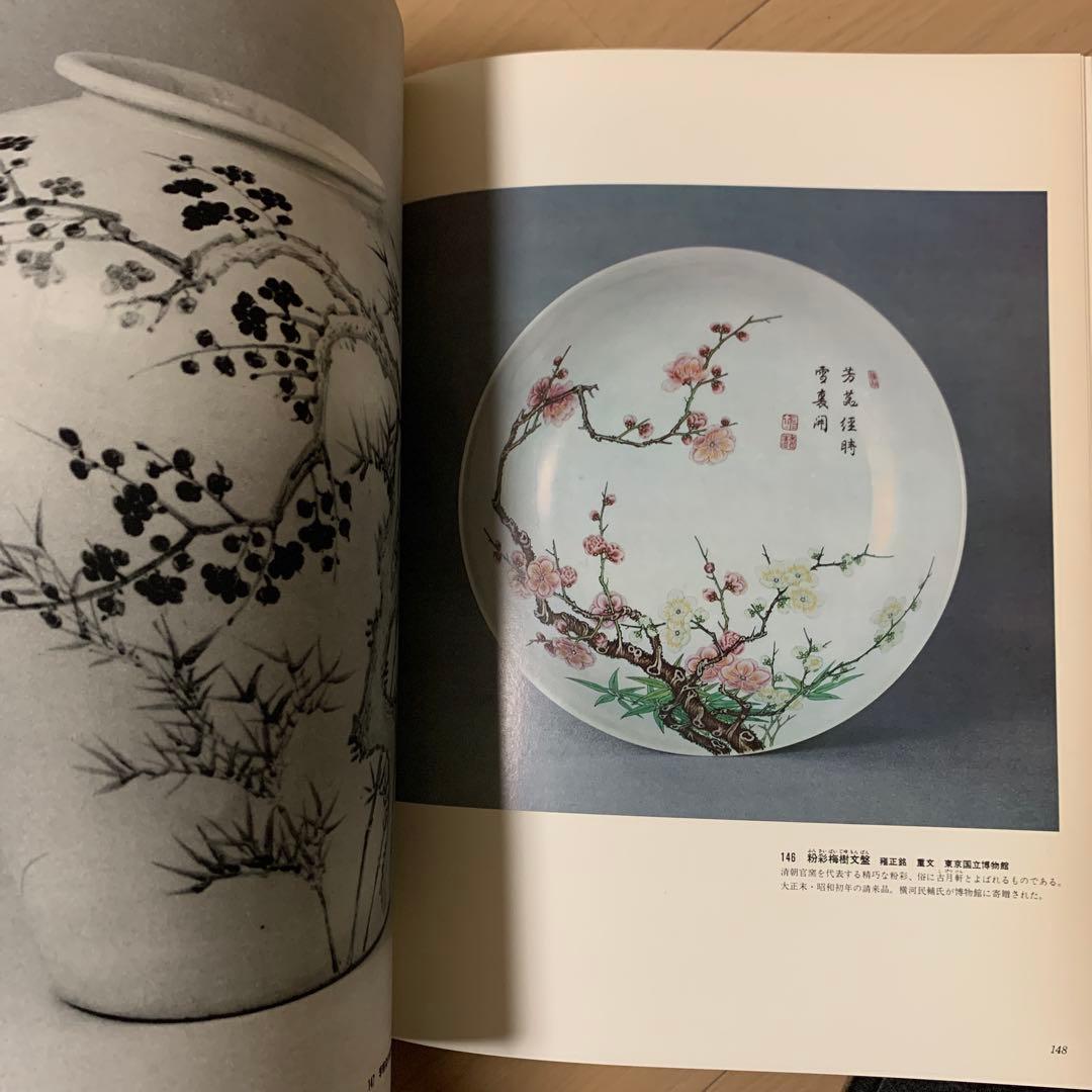 2/4『4セット売り』原色日本の美術 30巻セット - メルカリ