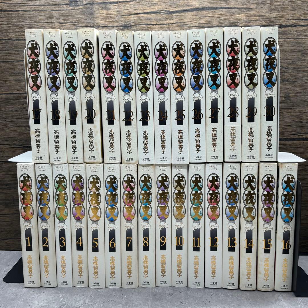 初版多数】犬夜叉 ワイド版 1~30巻 全巻セット - メルカリ