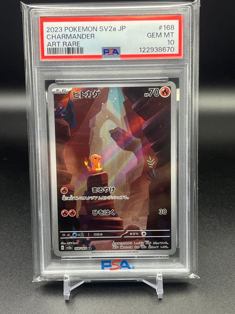 ポケモンカード 151 フシギバナ カメックス リザードンpsa10 9連番