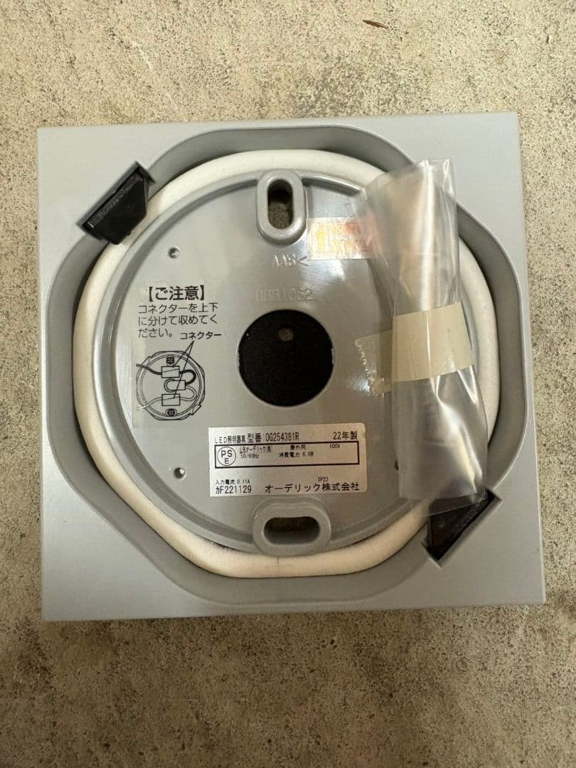 OG254381R ホワイトプラグ式照明 電球色 在庫4台