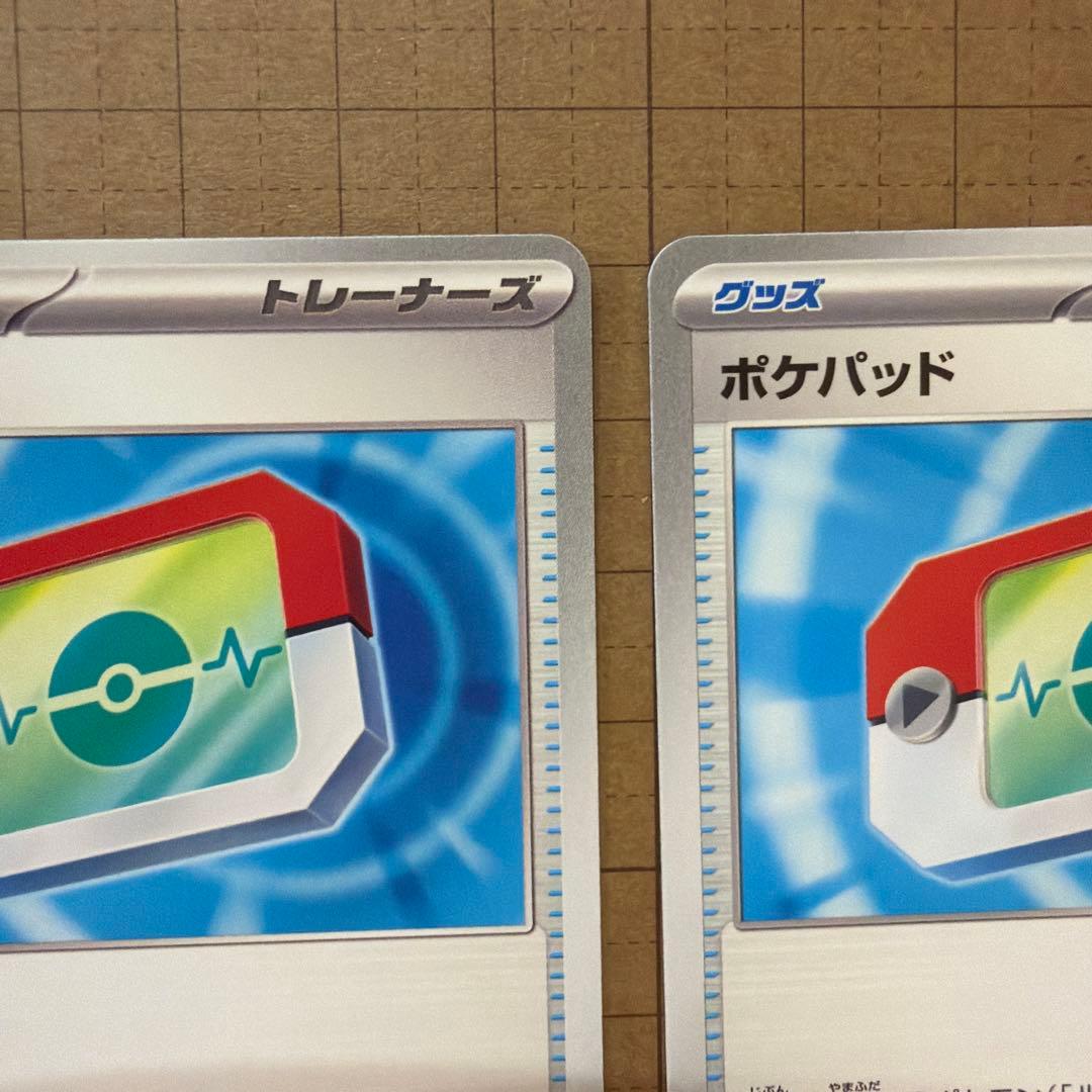 ポケパッド スタートデッキ100バトルコレクション 662/742 - メルカリ