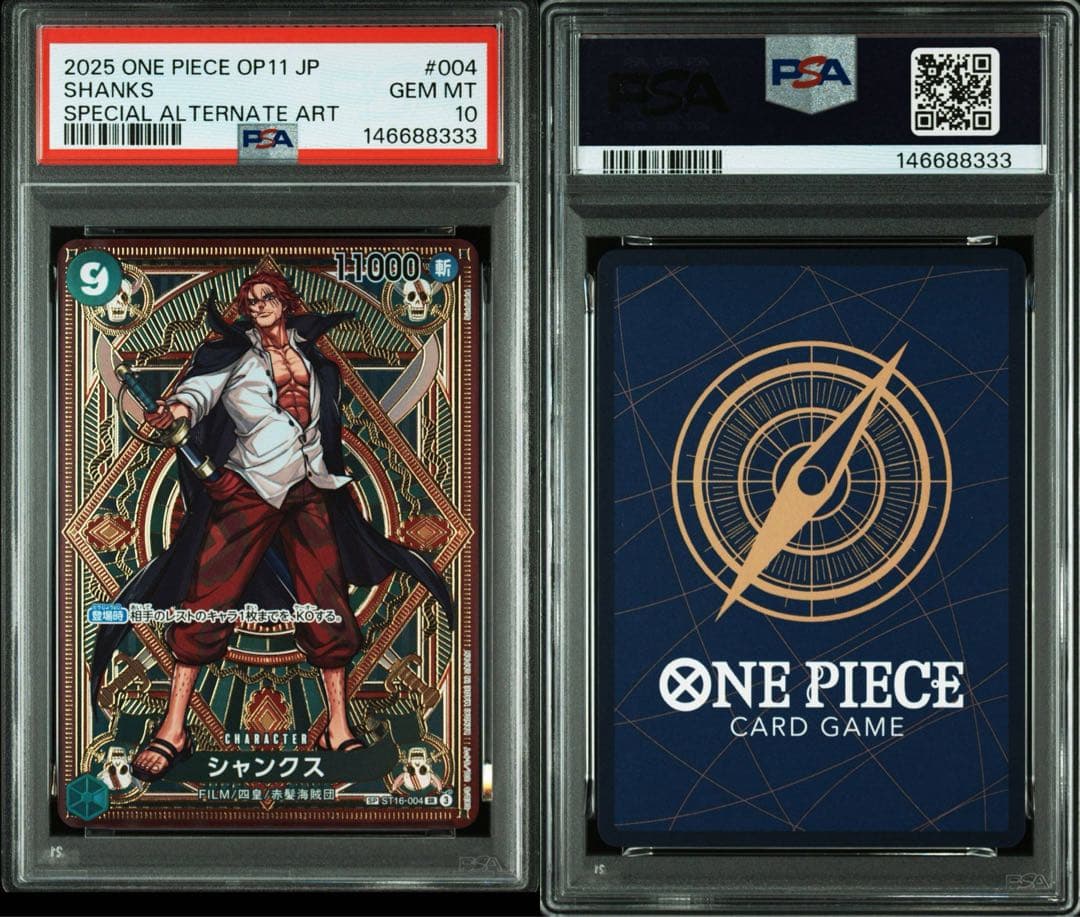 ②【PSA10】シャンクス sp 神速の拳 ST16-004 - メルカリ