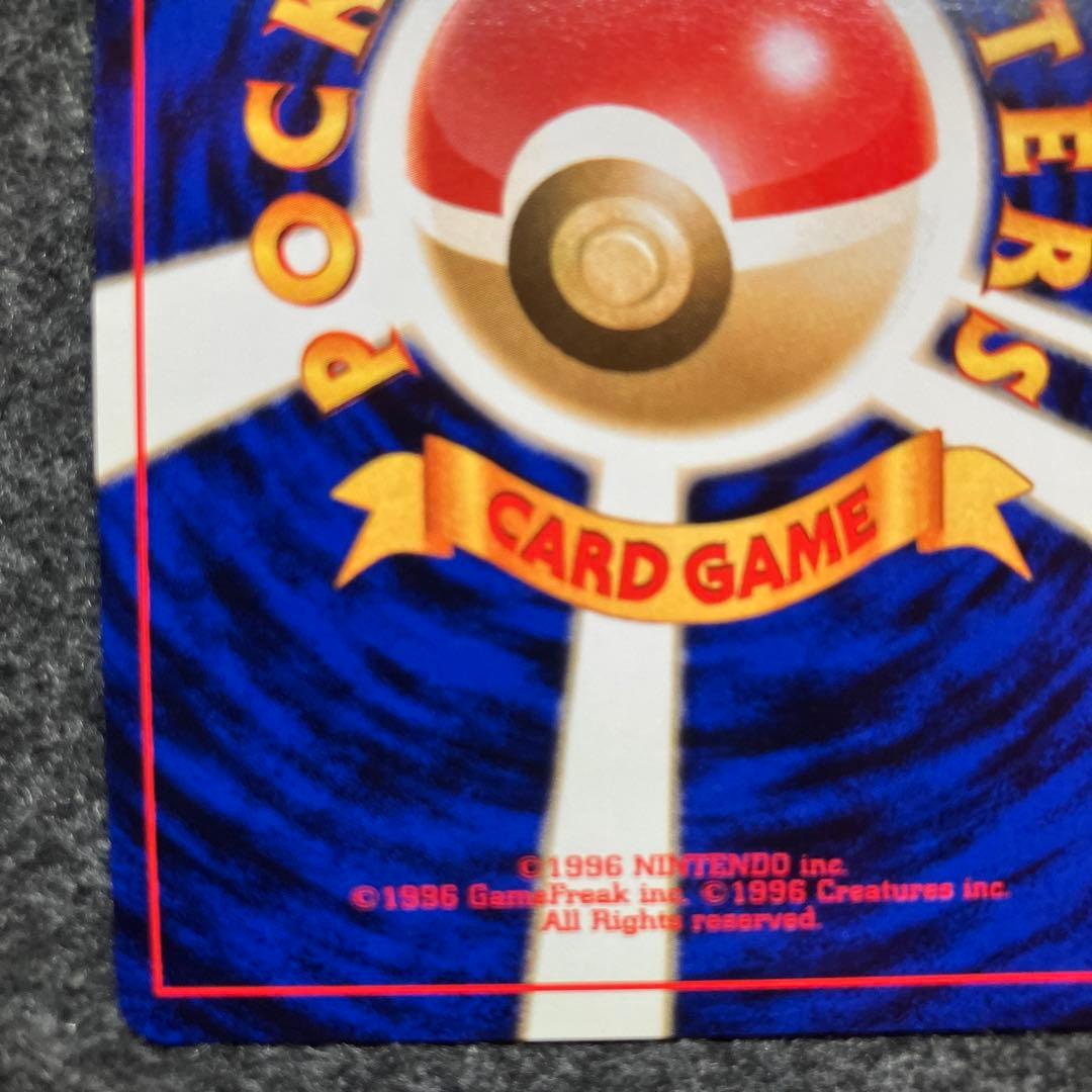 美品 旧裏 ポケモンカード 全面ホロ サンダー 大玉ホロ 十字ホロ