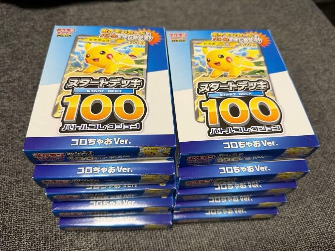【新品未開封】ポケモンスタートデッキ100 バトルコレクションコロちゃおVer1 コロちゃお vol.1（てれコロスペシャル2026年1月号・付録 『スタート