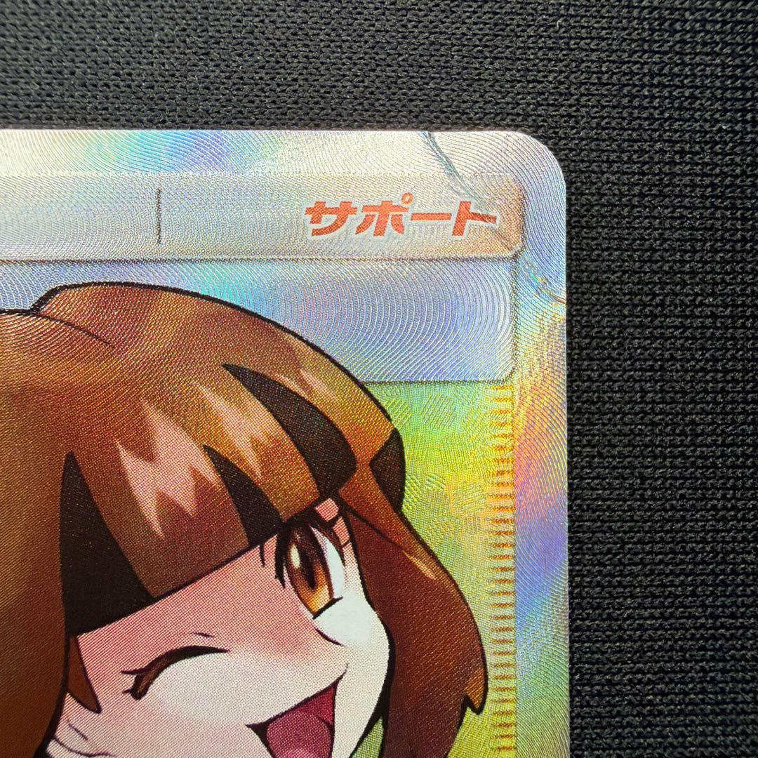 ナタネ SR 070/066 ポケモンカード 傷あり特価 - メルカリ