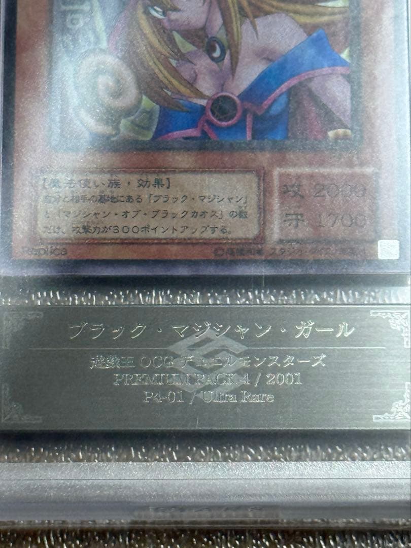 遊戯王 ブラックマジシャンガール ウルトラ プレミアムパック ARS9