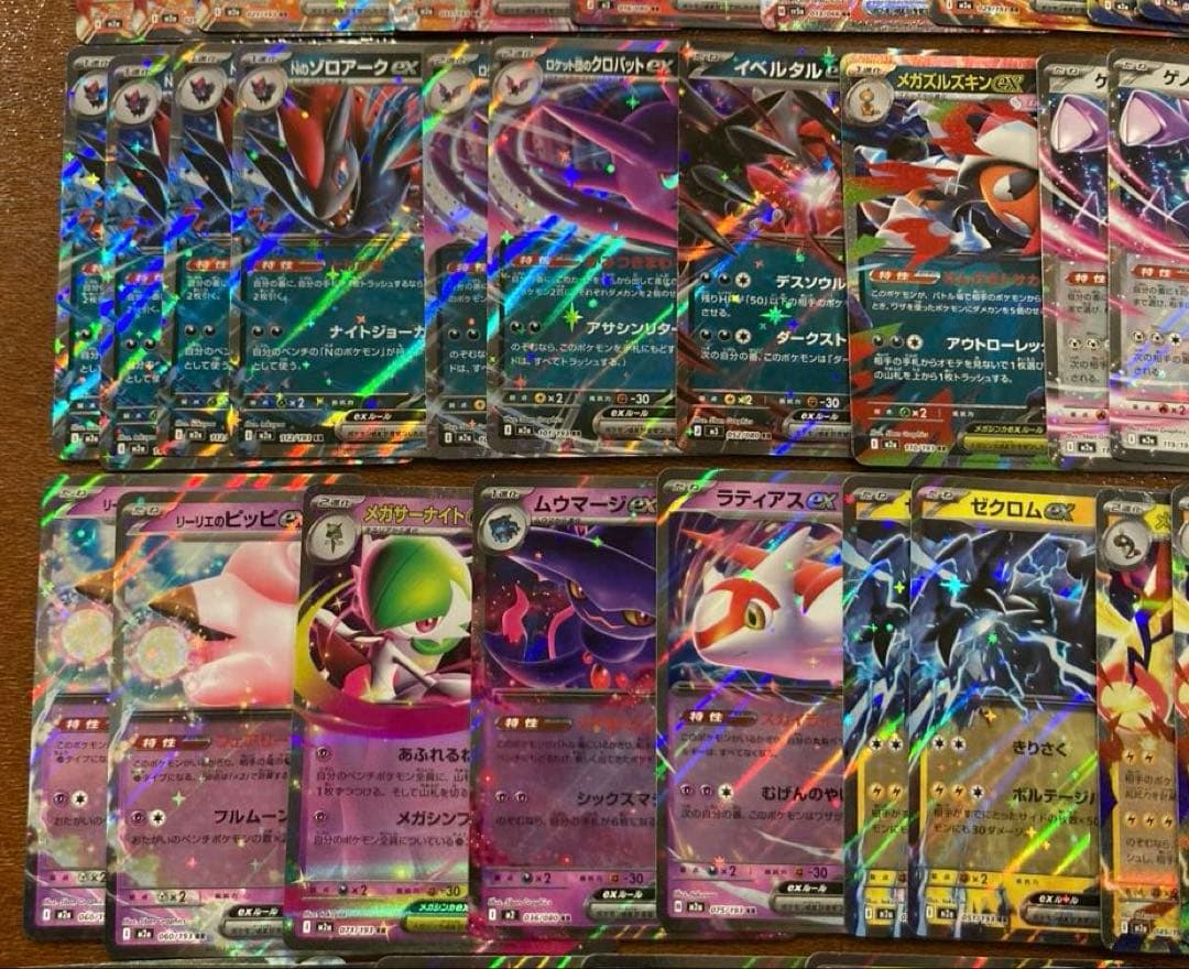 ポケモンカードまとめ売り RR 48枚セット - メルカリ