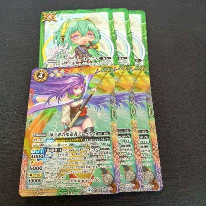 バトスピ 神世界の探索者アレックス 3枚セット プロモ ④ - メルカリ