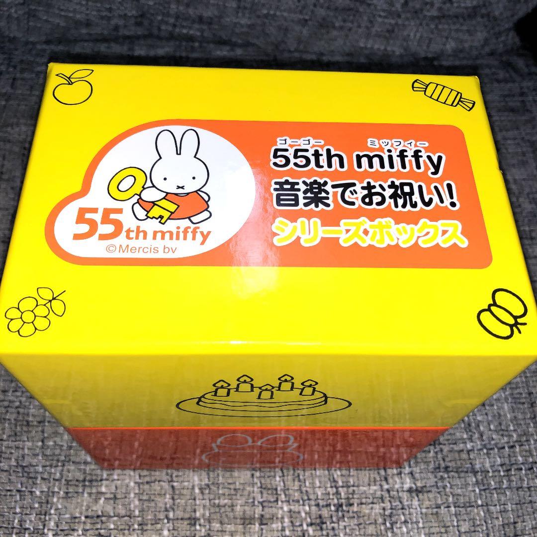 55th ミッフィー シリーズ ボックス (アマゾン限定商品) - メルカリ