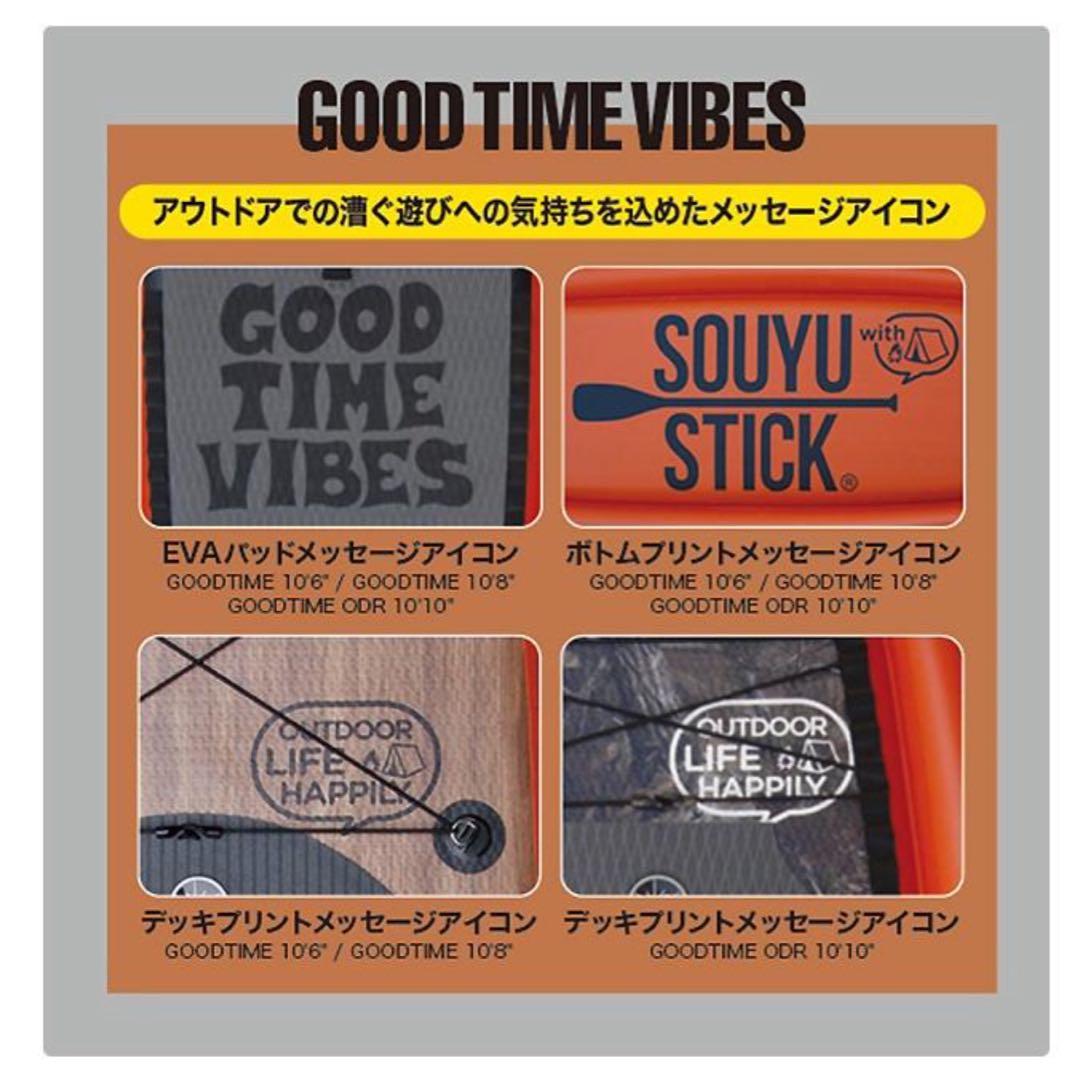 ソーユースティック グッドタイムODR 10'10