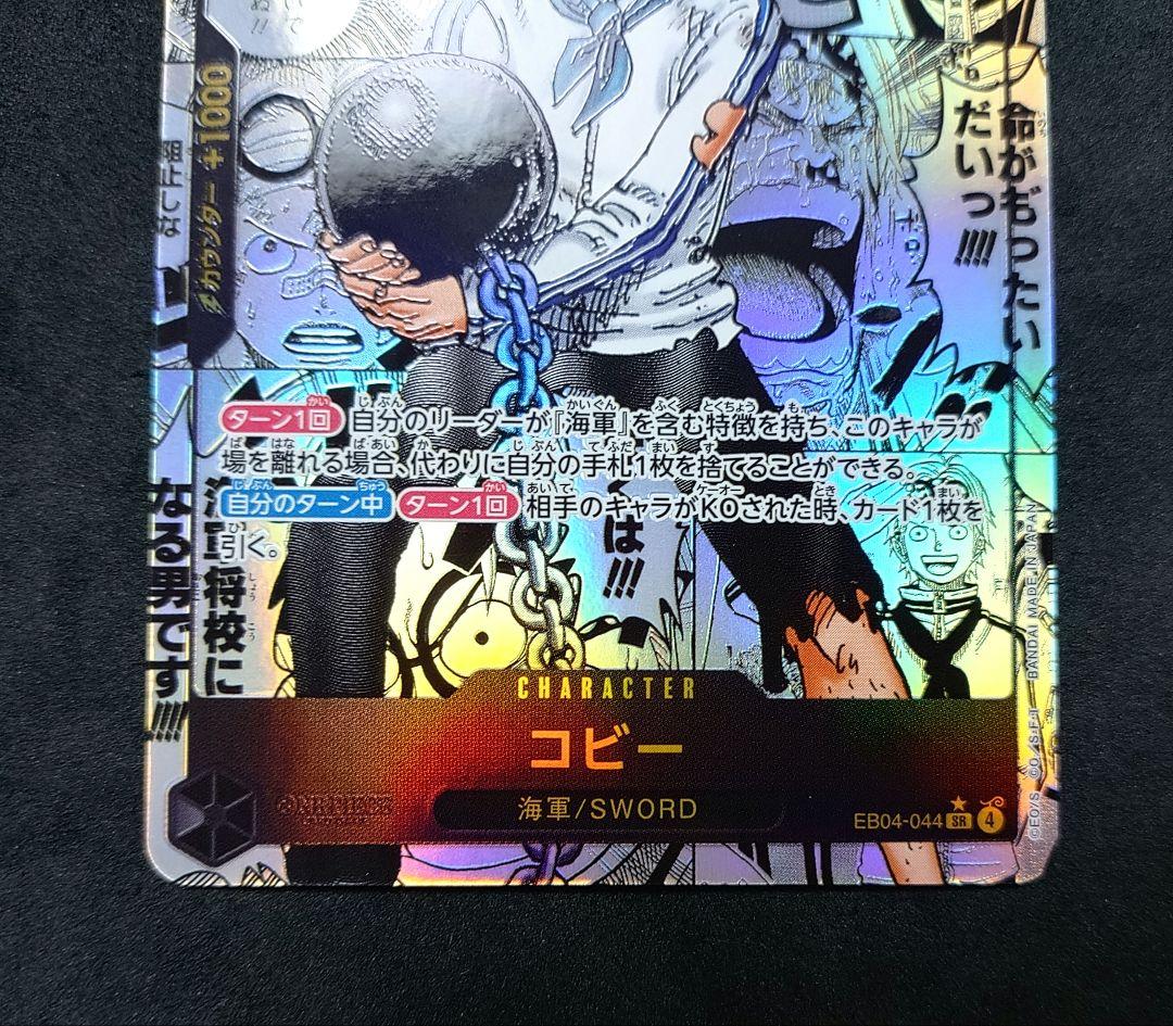 コビー コミパラ EGGHEAD CRISIS ワンピースカード - メルカリ