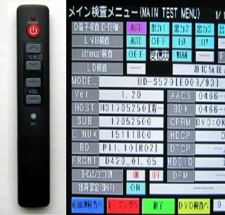 SHARP サービスモードリモコン HDD交換 BD-NT1000 NT1100 - メルカリ