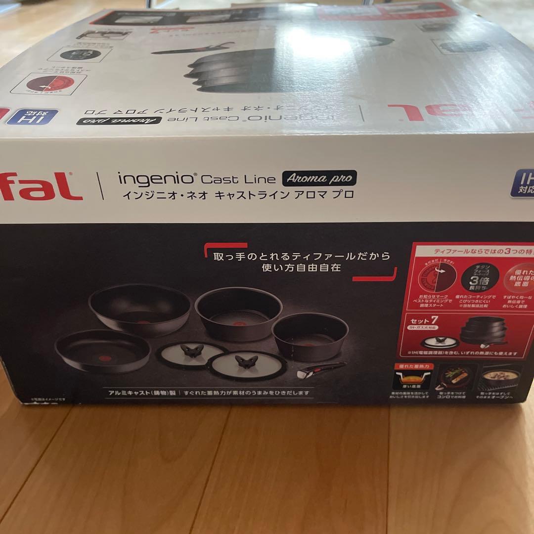 ティファール インジニオ ネオ キャストライン アロマ プロ セット7 IH
