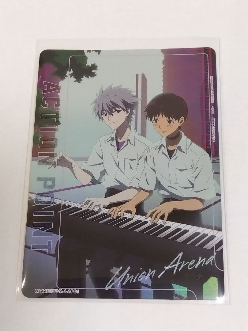 ユニオンアリーナ エヴァンゲリオン「アクションポイント（シンジ