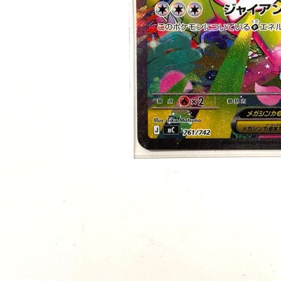 美品】メガメガニウムex SAR仕様 スタートデッキ100 - メルカリ