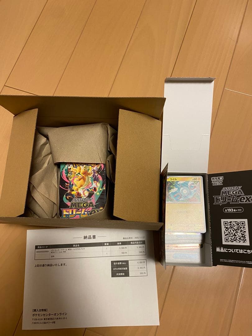 ポケカ　MEGAドリームex 新品シュリンク付1BOXと1BOX分 Pokemon（ポケモン） 新品 在庫あり MEGAドリームex 1BOX シュリンク