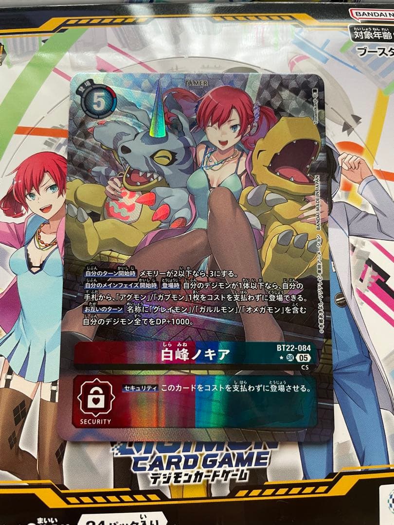 白峰ノキア オメガモン SR パラレル BT22 デジモンカードゲーム - メルカリ