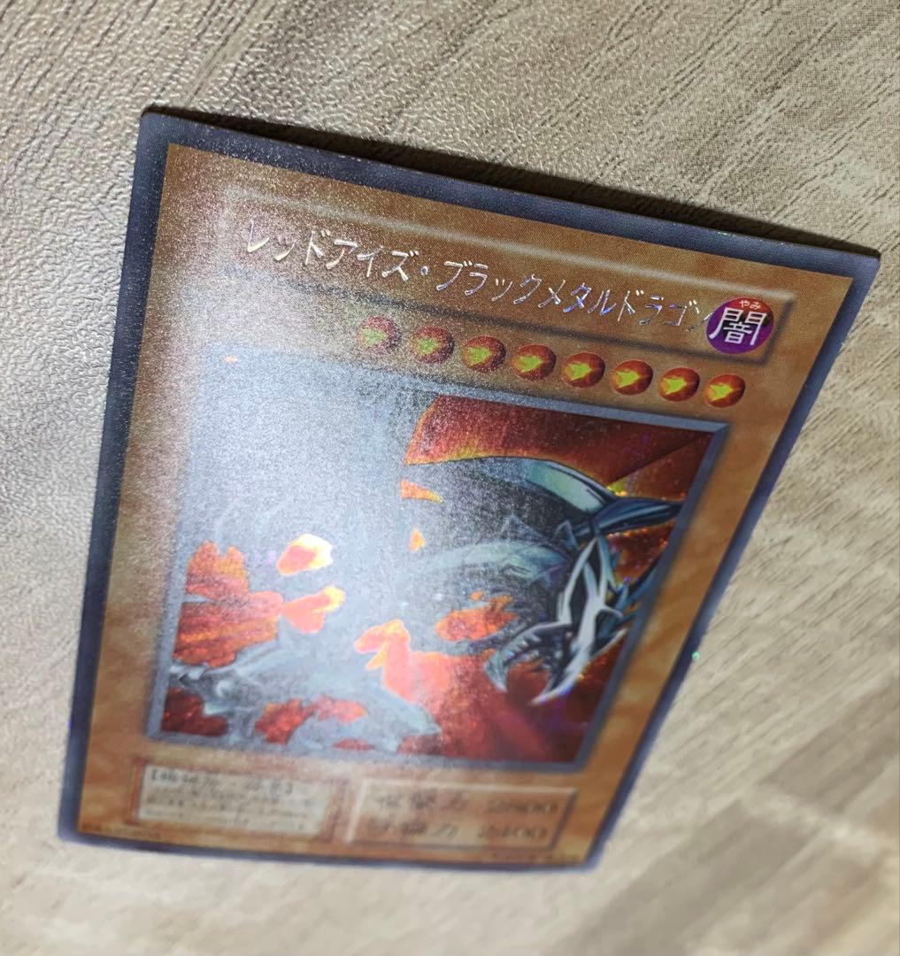 レッドアイズブラックメタルドラゴン 初期シークレット遊戯王 - メルカリ