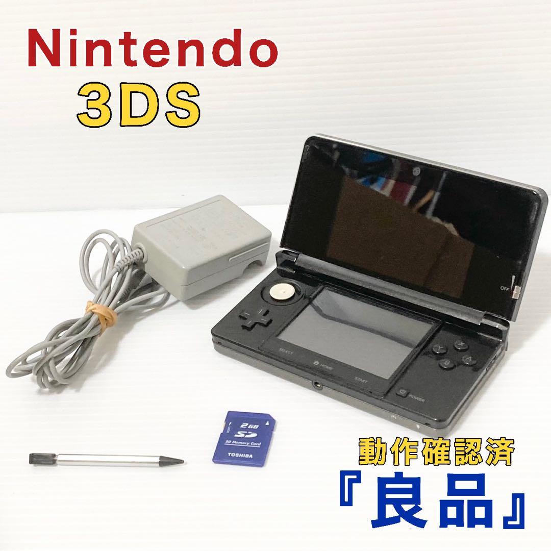 ニンテンドー3DS 本体 コスモブラック タッチペン 充電器 SDカード