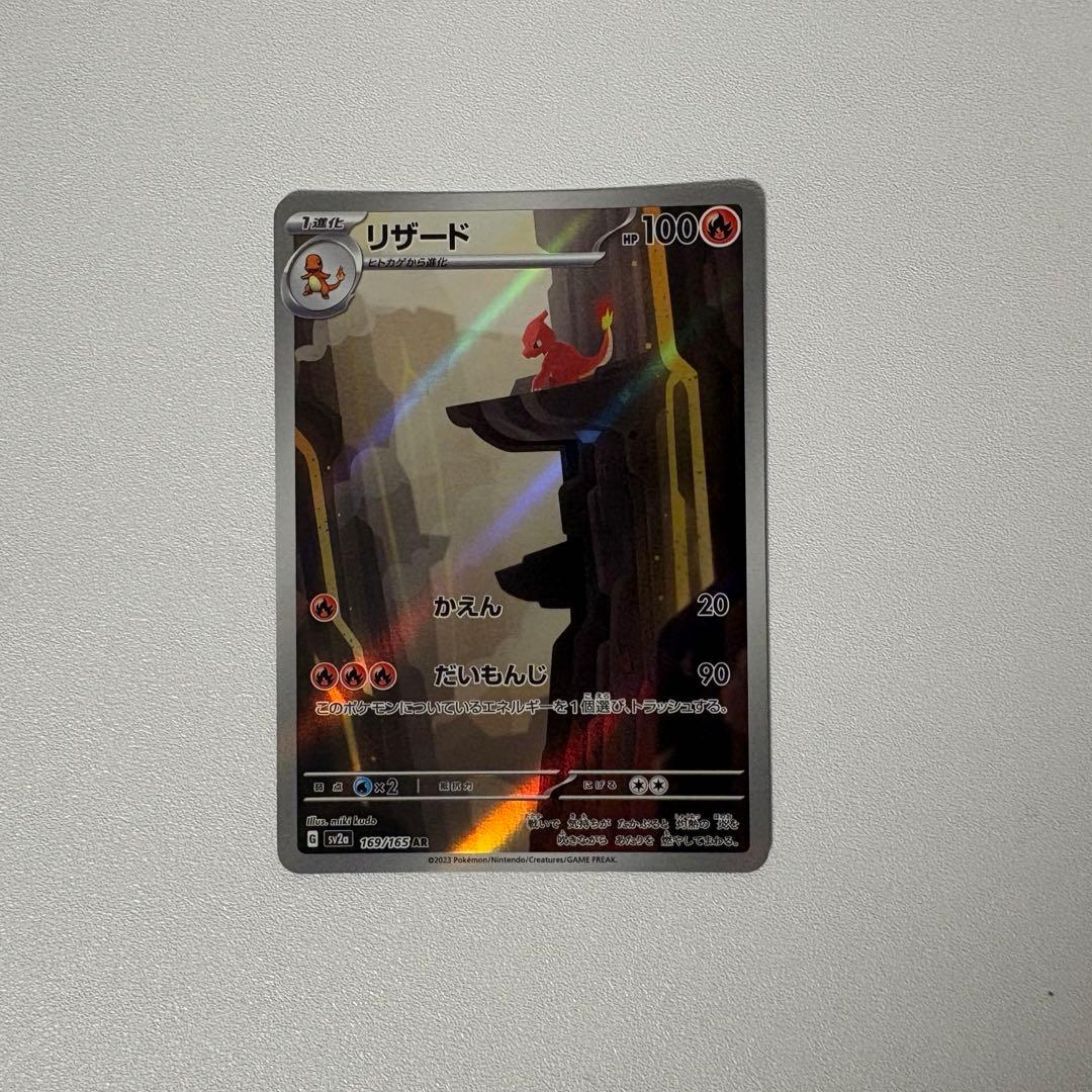 ポケモンカード151 御三家AR カメール フシギソウ リザード - メルカリ
