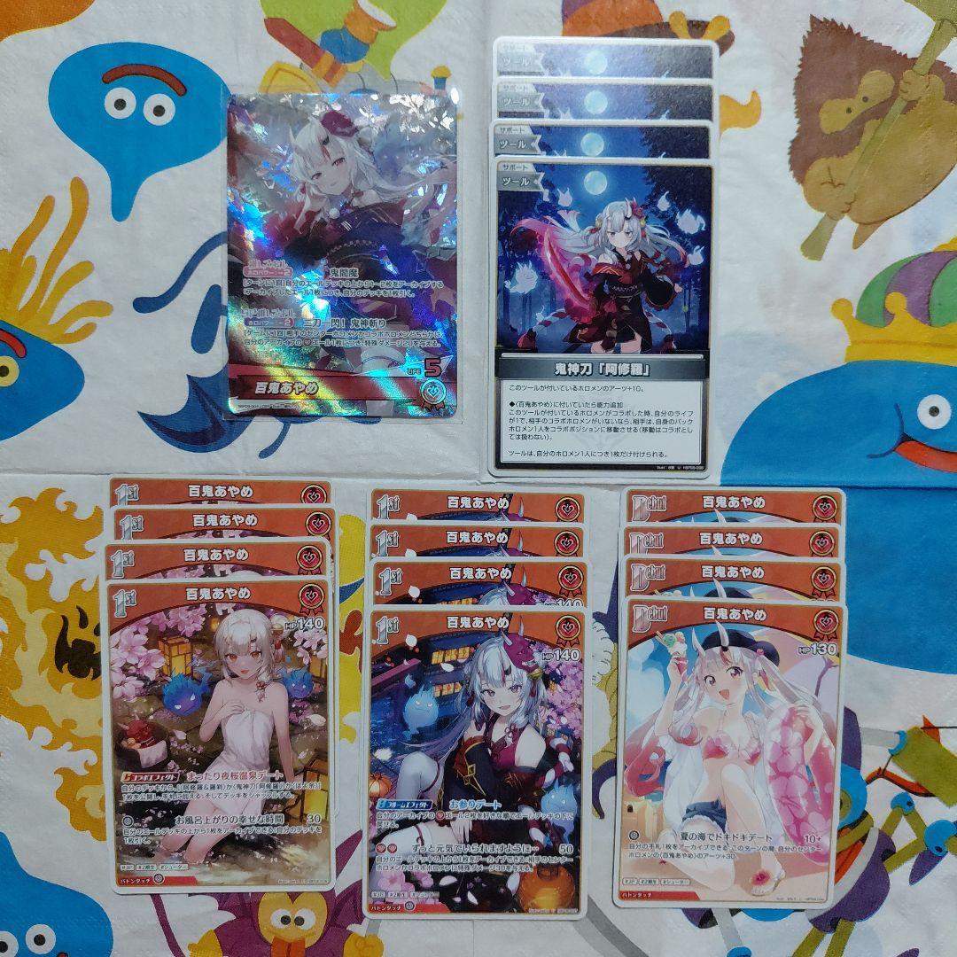 ホロカ 百鬼あやめ あやめ OSR まとめ売り アヤカシヴァーミリオン