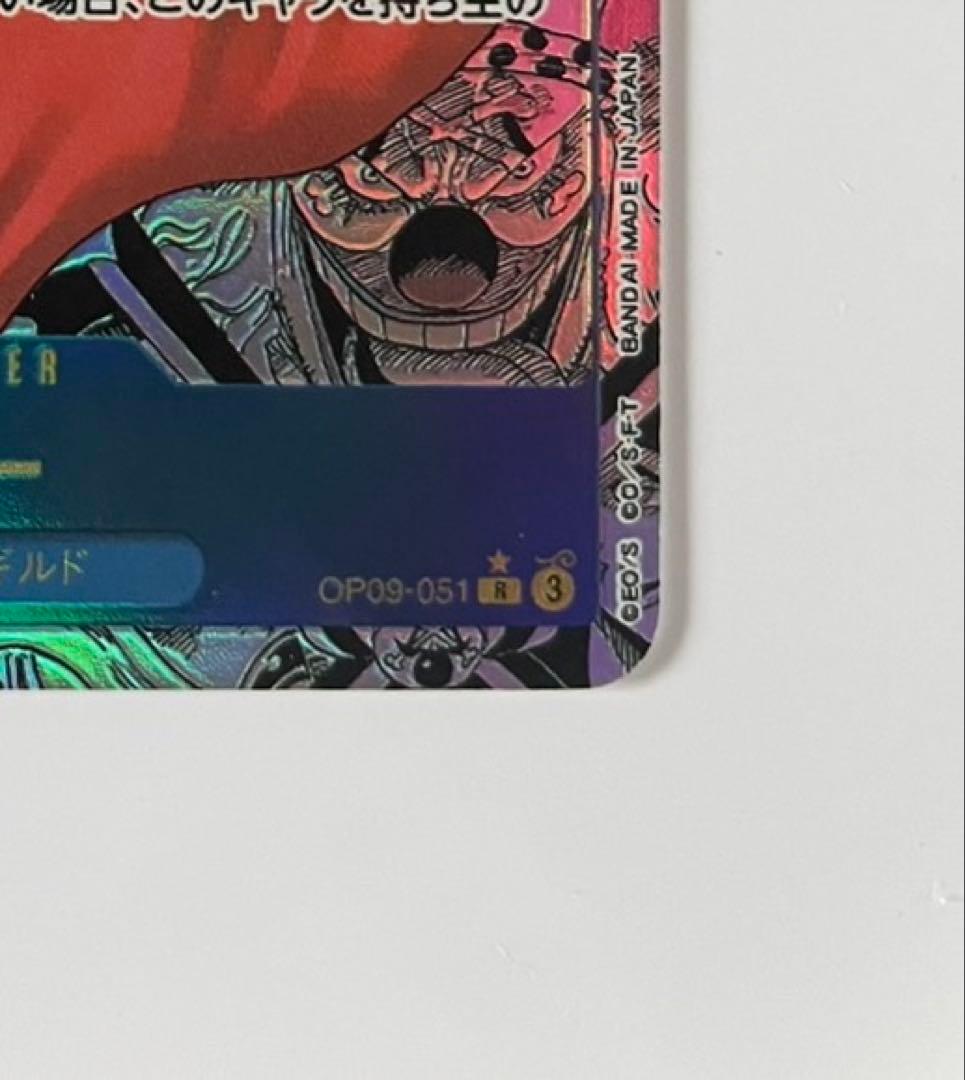 ONE PIECEカード バギー Rスーパーパラレル(コミパラ)OP09-051 - メルカリ