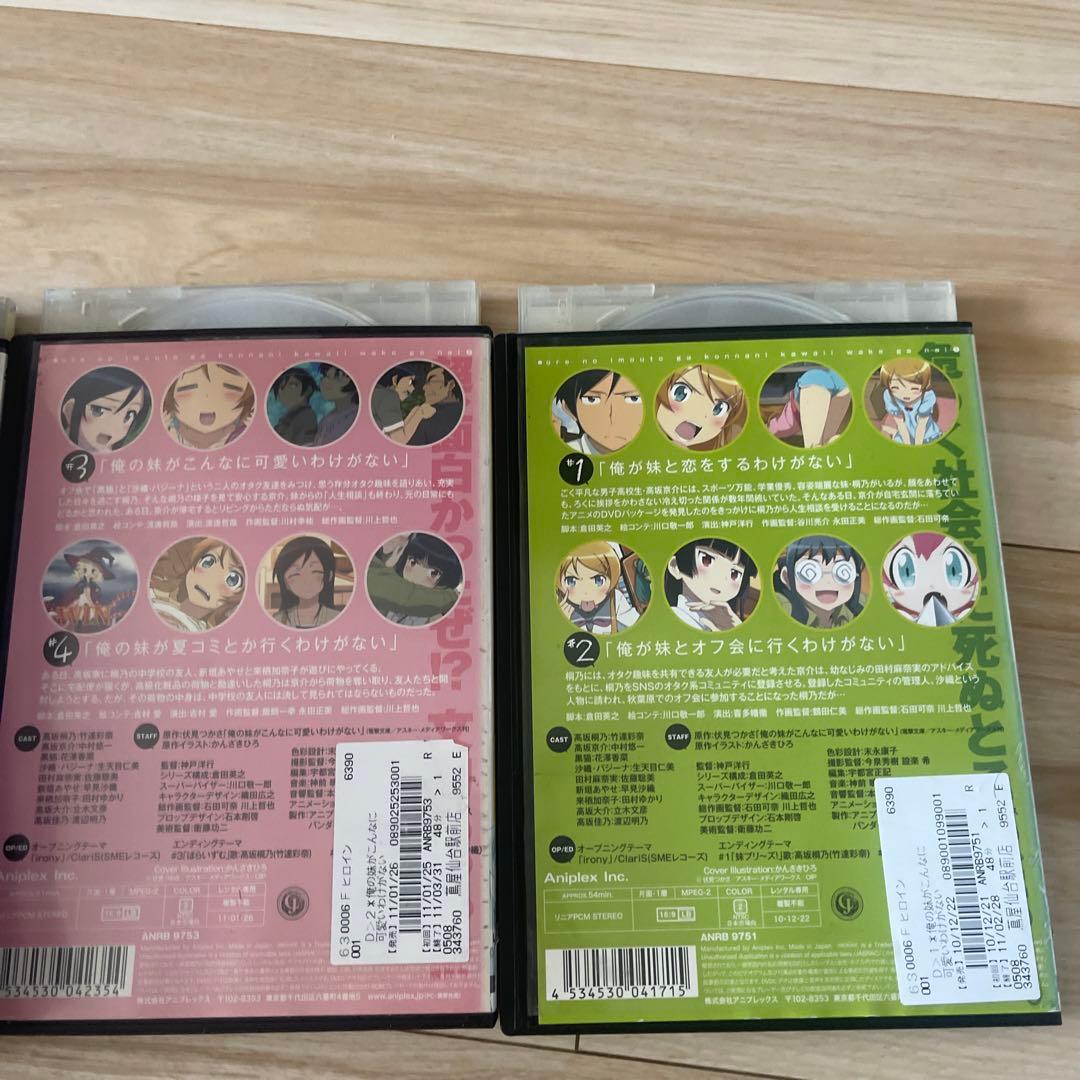 俺の妹がこんなに可愛いわけがない DVD 全8巻セット