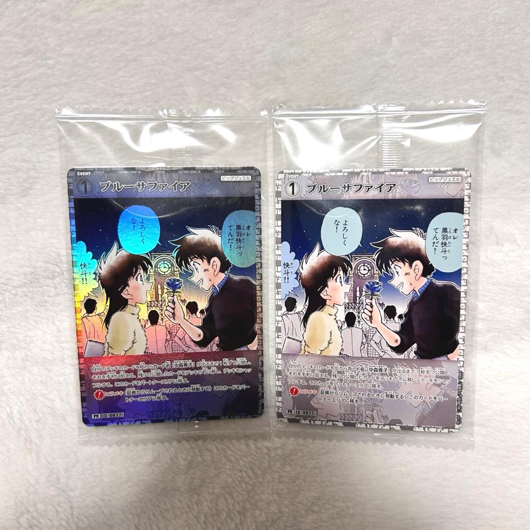 名探偵コナンカード ブルーサファイア キラ ノーマル プロモ 未開封