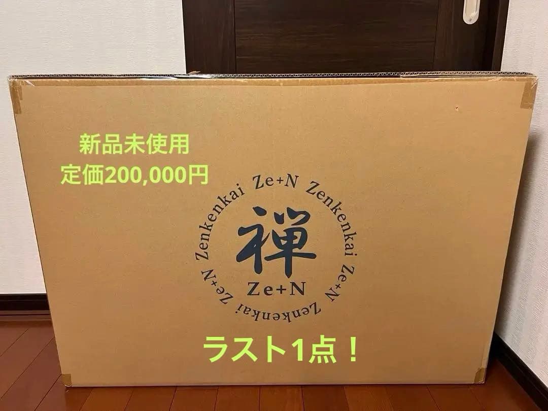 禅マットレス シングル ネイビー 収納ケース付き 禅 Ze+N マットレス - カイロプラクティックのリーディングカンパニー