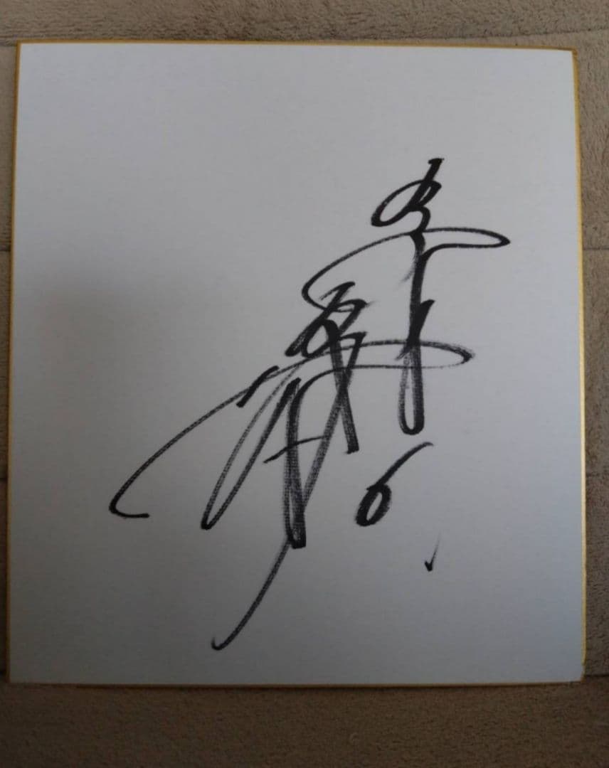 坂本勇人選手サイン色紙 - メルカリ