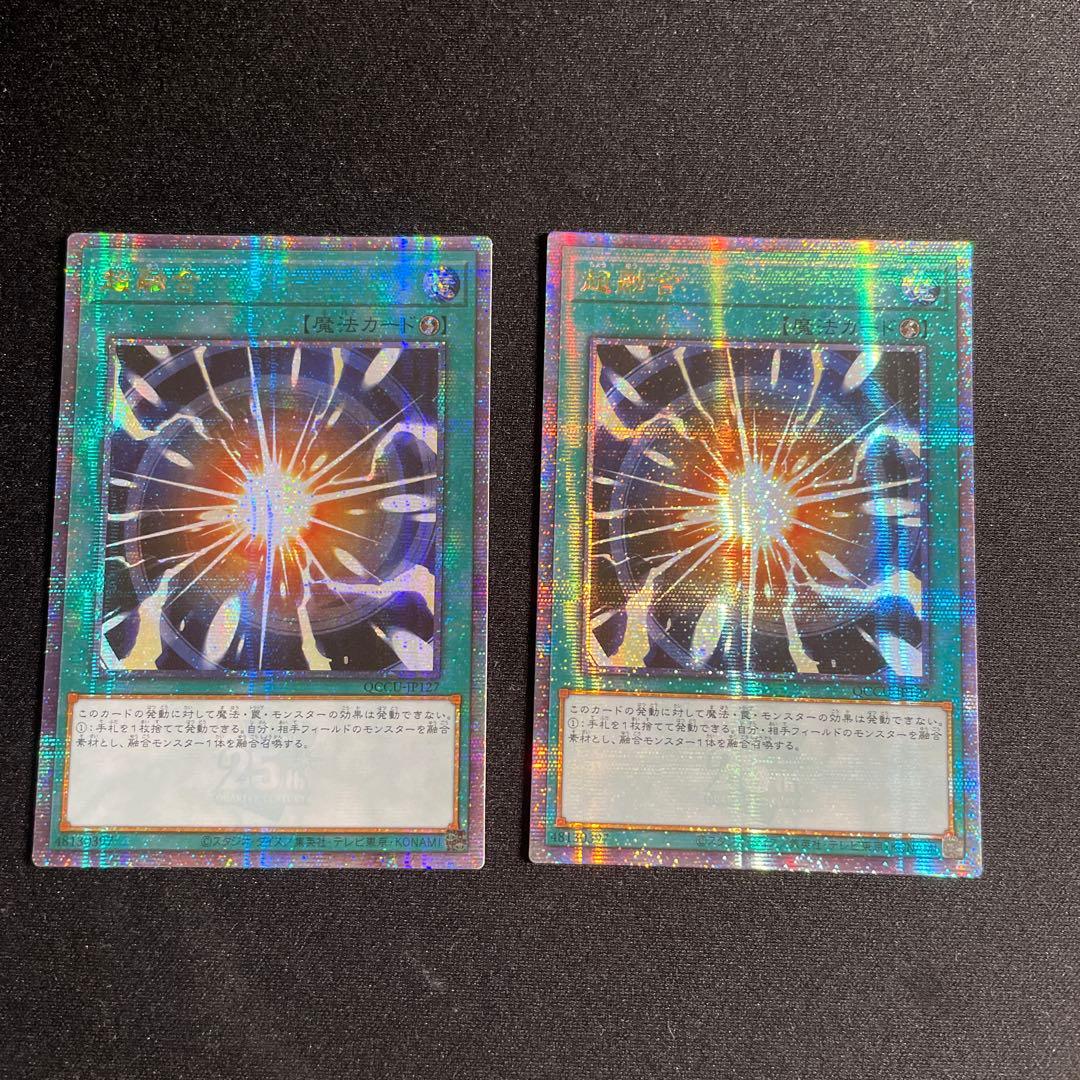 遊戯王　超融合　アジア版　25thシークレット Yahoo!オークション - 遊戯王 超融合 25thシークレット アジア版 ②