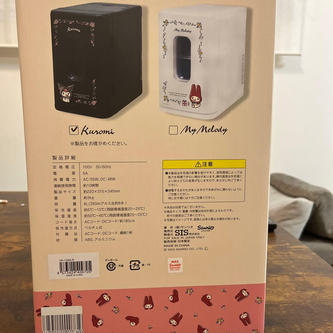 サンリオ クロミ ポータブル保冷温庫 8L - メルカリ
