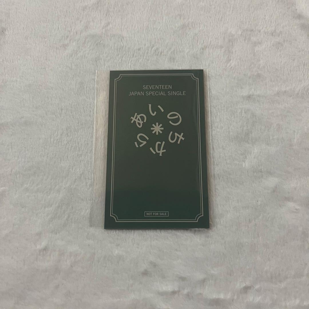 ミンハオ あいのちから ユニバ トレカ - メルカリ