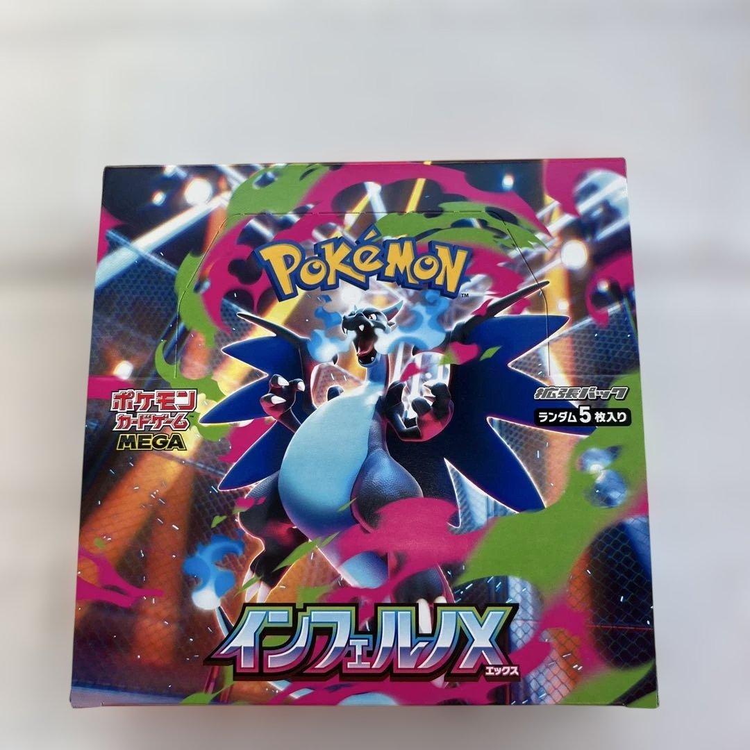 即日発送】インフェルノX 1ボックス シュリンクなし ペリペリ付き