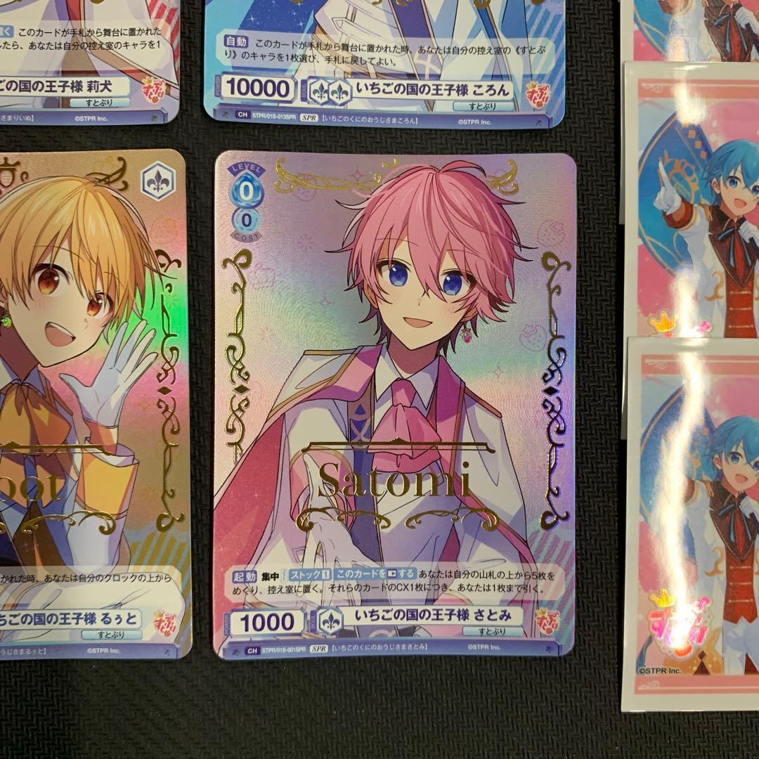 ヴァイスシュヴァルツ すとぷり スタートデッキ サイン SPR 4種まとめ