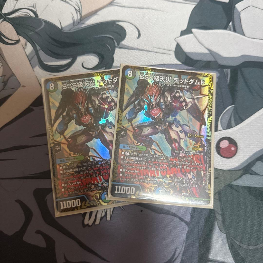 SSS級天災 デッドダムド CSプロモ SSS級天災デッドダムド (CSプロモ) P28/Y21｜デュエマシングルカード