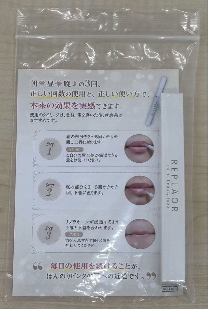 新品】カルナビューティーラボ リプラオール＜唇用美容液＞1.8g - メルカリ