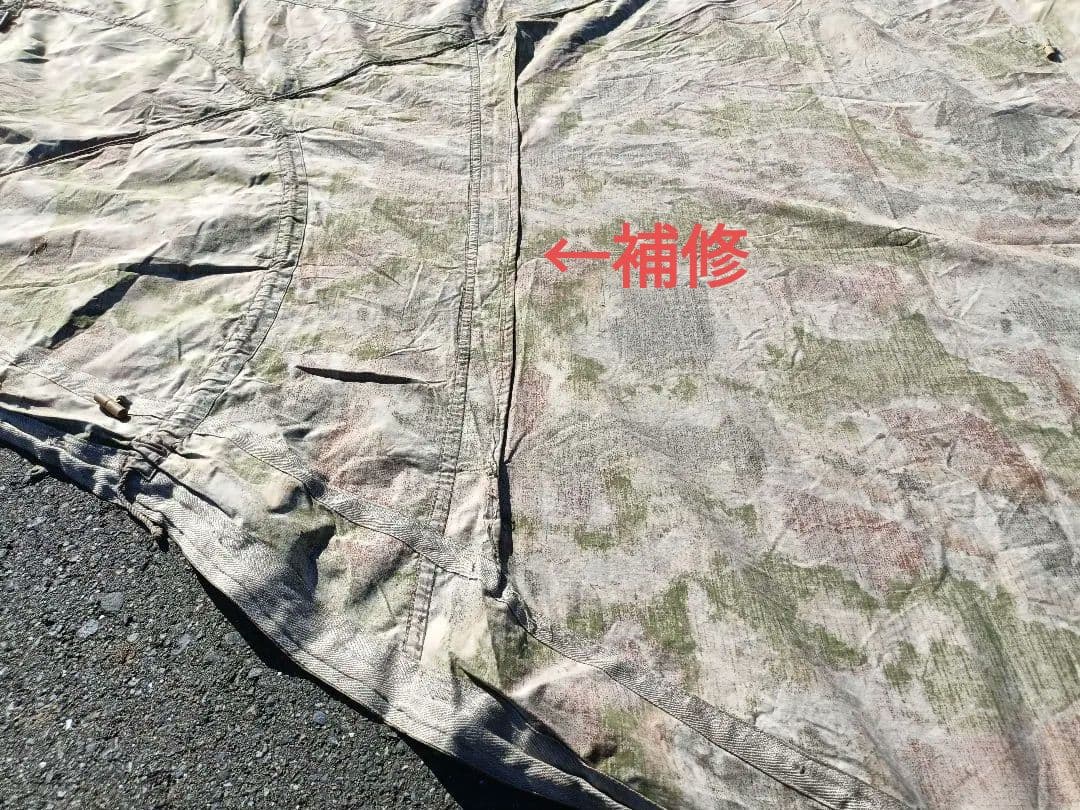 軍幕】チェコスロバキア軍 初期菱形 2枚 クラウドカモ