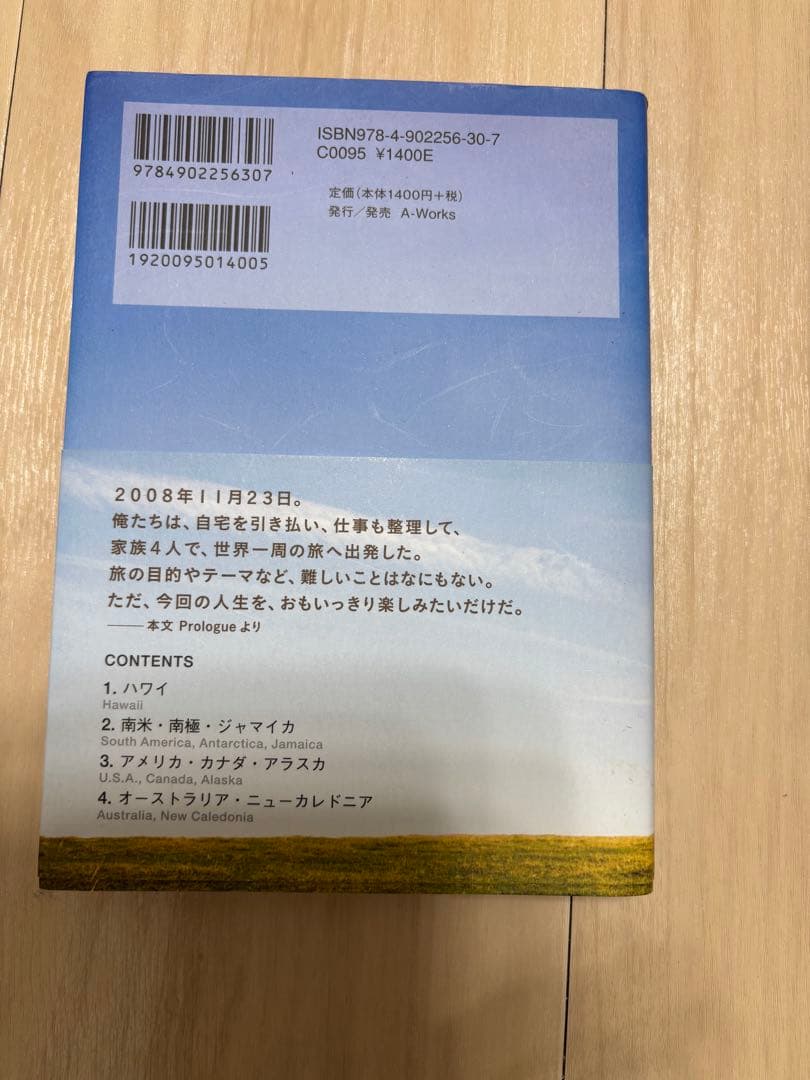 いつもココロに青空を。青空はつながっている。 - メルカリ
