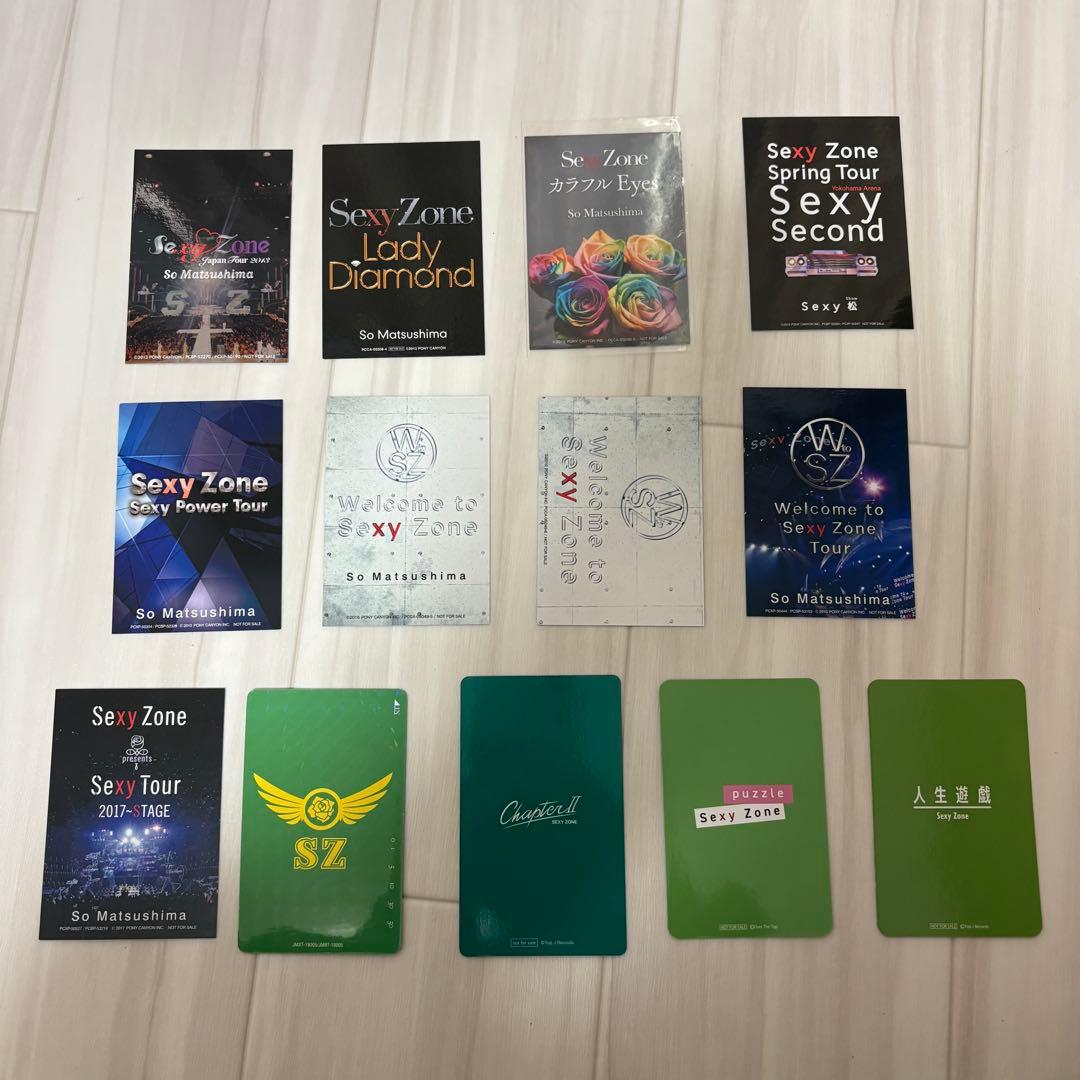 松島聡 トレカ、ポストカードセット - メルカリ