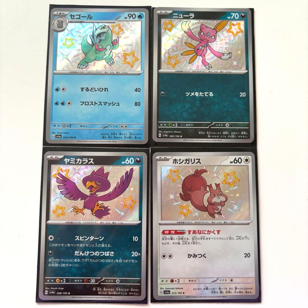 新品未使用】ポケモンカード S 色違い まとめ売り - メルカリ