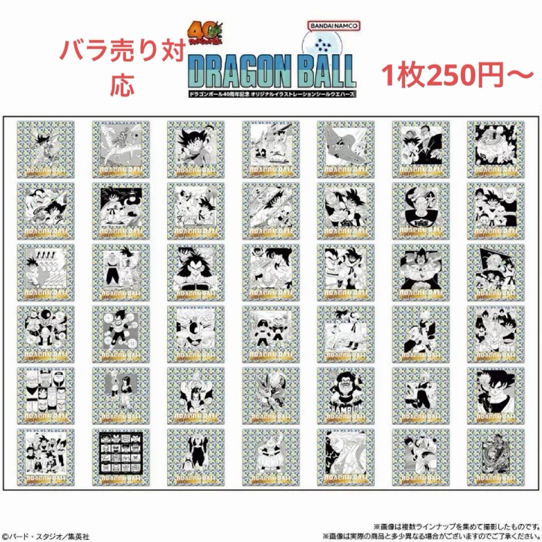 ドラゴンボール ウエハース シール バラ売り対応します - メルカリ