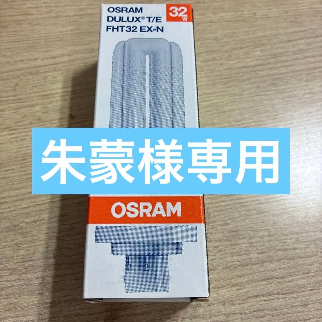 OSRAM DULUX T/E FHT32 EX-N 32W×10 Osram Dulux T/E Plus 42W 830 | Warm White - 4-Pin | Any-lamp