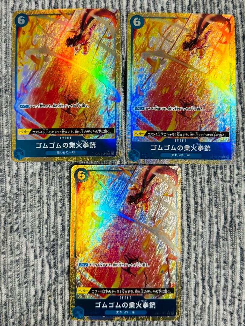 ワンピースカード ゴムゴムの業火拳銃 レッドロック パラレル 3枚